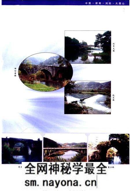 《湖南省浏阳市大围山镇志》.pdf电子版_湖南省志预览图5 《湖南省浏阳市大围山镇志》.pdf电子版_湖南省志预览图5