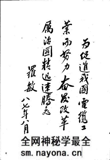 《沈阳电缆厂志》.pdf电子版_辽宁省志预览图5