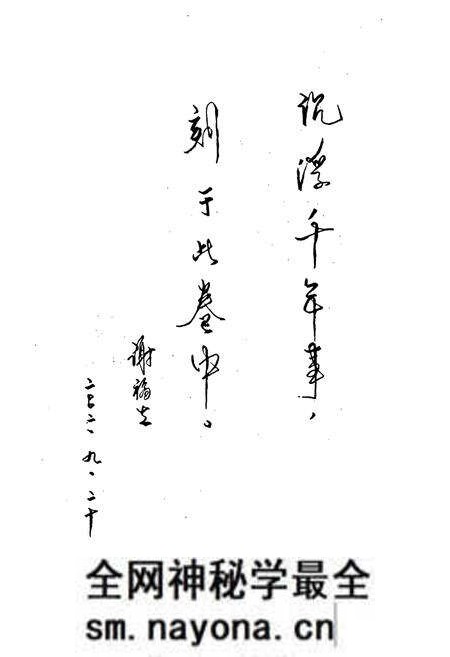 《叶坪村志》.pdf电子版_江西省志预览图4