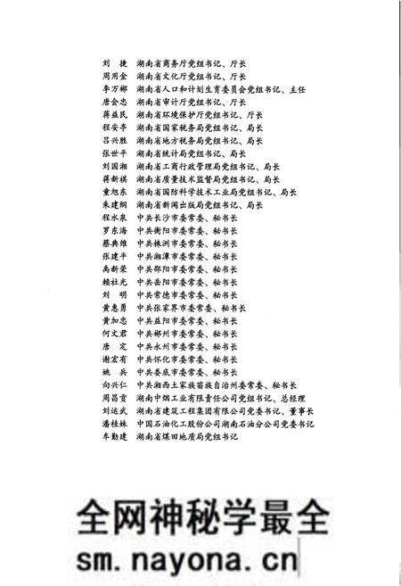 《湖南党委工作纪事 2010》.pdf电子版_湖南省志预览图5 《湖南党委工作纪事 2010》.pdf电子版_湖南省志预览图5