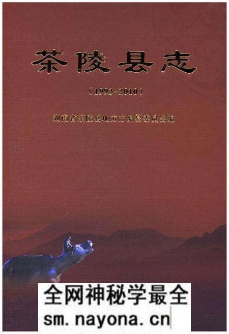 《茶陵县志1993-2010》.pdf电子版_湖南省志预览图 《茶陵县志1993-2010》.pdf电子版_湖南省志预览图