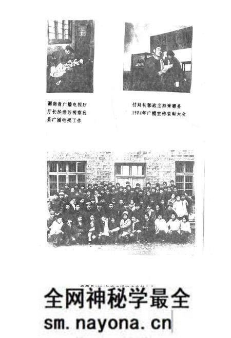 《《常德县广播电视志(1950-1987)》》.pdf电子版_湖南省志预览图5