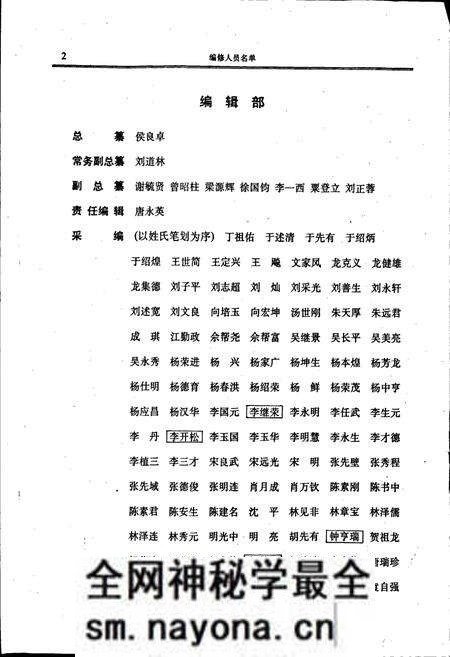 《会同县志》.pdf电子版_湖南省志预览图3 《会同县志》.pdf电子版_湖南省志预览图3