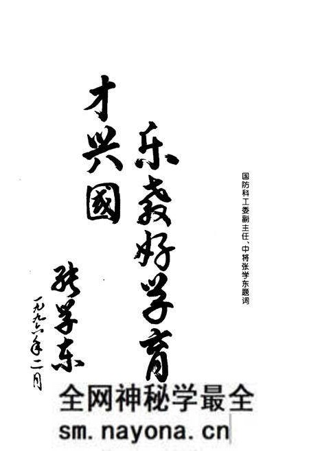 《湖南省华容县第一中学校志》.pdf电子版_湖南省志预览图2