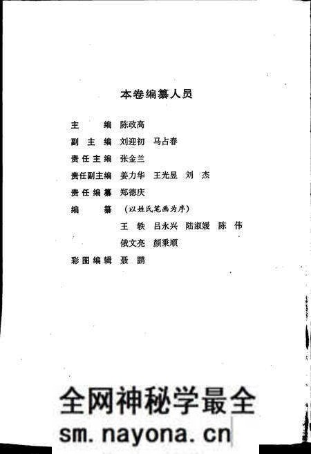 《沈阳市志 2005》.pdf电子版_辽宁省志预览图4 《沈阳市志 2005》.pdf电子版_辽宁省志预览图4
