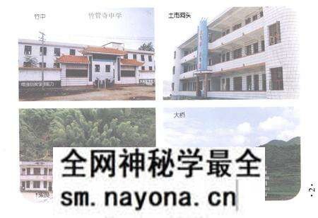《《蓝山县志·教育志》》.pdf电子版_湖南省志预览图4