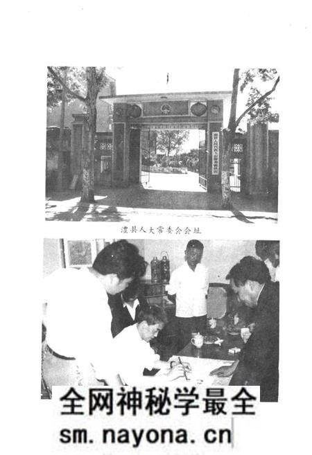 《澧县人大志》.pdf电子版_湖南省志预览图3 《澧县人大志》.pdf电子版_湖南省志预览图3