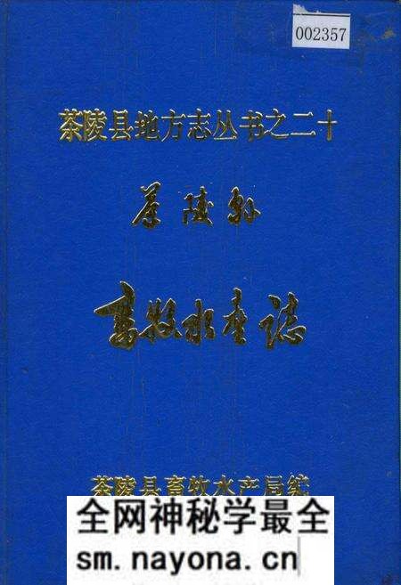 《茶陵县畜牧水产志》.pdf电子版_湖南省志预览图