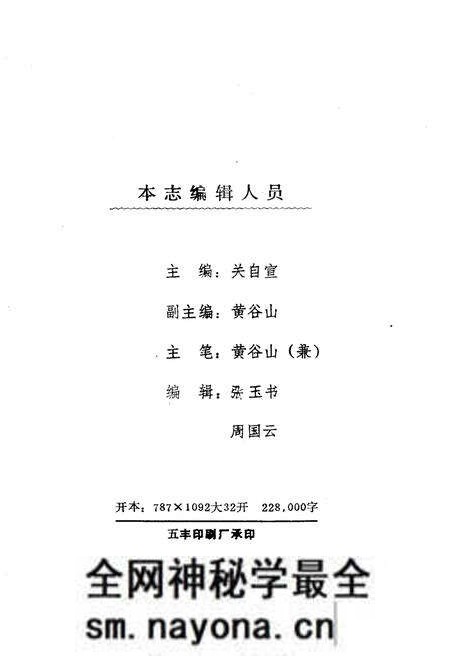《长沙市物资局轻化公司志 1960-1985》.pdf电子版_湖南省志预览图2 《长沙市物资局轻化公司志 1960-1985》.pdf电子版_湖南省志预览图2