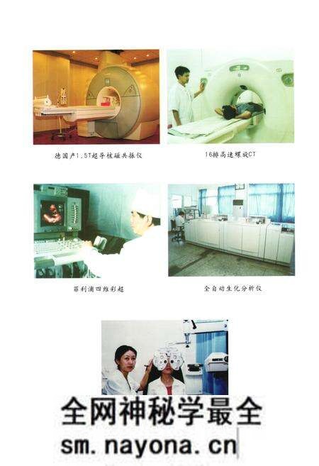 《《常德市第一人民医院志(1999-2008)》》.pdf电子版_湖南省志预览图5 《《常德市第一人民医院志(1999-2008)》》.pdf电子版_湖南省志预览图5