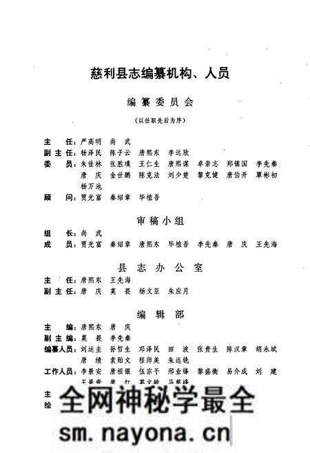 《慈利县志》.pdf电子版_湖南省志预览图3 《慈利县志》.pdf电子版_湖南省志预览图3