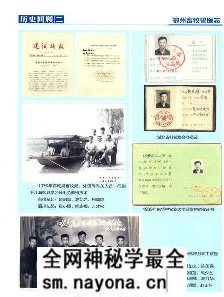 《鄂州市畜牧兽医志》.pdf电子版_湖北省志预览图3 《鄂州市畜牧兽医志》.pdf电子版_湖北省志预览图3