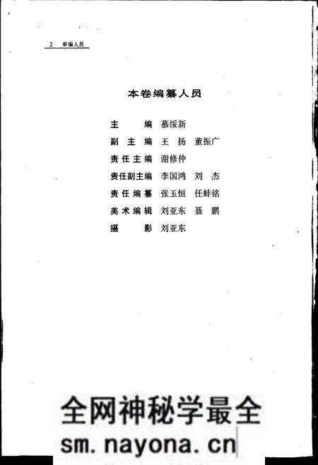 《沈阳市志 第二卷 城市建设》.pdf电子版_辽宁省志预览图4 《沈阳市志 第二卷 城市建设》.pdf电子版_辽宁省志预览图4