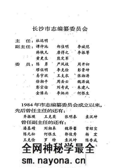 《长沙市志 第九卷》.pdf电子版_湖南省志预览图4 《长沙市志 第九卷》.pdf电子版_湖南省志预览图4