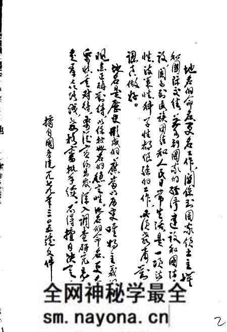 《湖南省望城县地名录》.pdf电子版_湖南省志预览图2 《湖南省望城县地名录》.pdf电子版_湖南省志预览图2