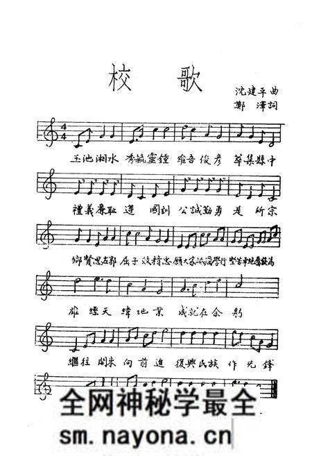《《湖南湘阴第一中学校志》》.pdf电子版_湖南省志预览图4 《《湖南湘阴第一中学校志》》.pdf电子版_湖南省志预览图4