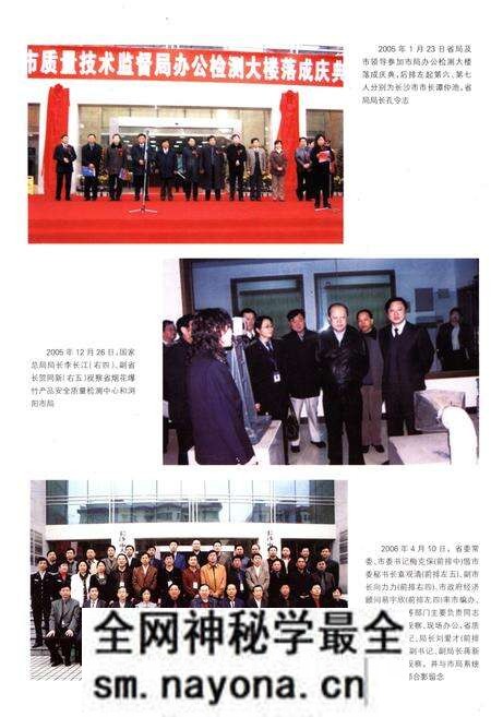 《长沙市质量技术监督志》.pdf电子版_湖南省志预览图3 《长沙市质量技术监督志》.pdf电子版_湖南省志预览图3
