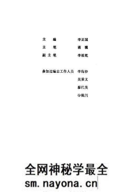 《长沙市园林绿化志》.pdf电子版_湖南省志预览图3 《长沙市园林绿化志》.pdf电子版_湖南省志预览图3