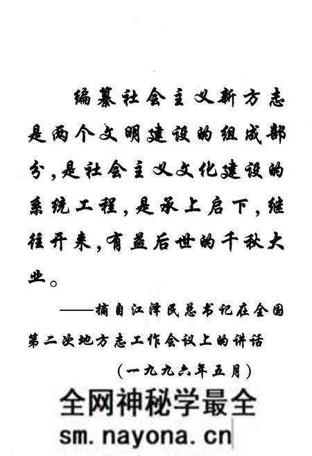 《临湘市卫生志》.pdf电子版_湖南省志预览图3 《临湘市卫生志》.pdf电子版_湖南省志预览图3