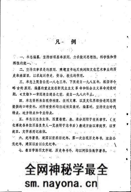 《文化艺术志》.pdf电子版_湖南省志预览图5 《文化艺术志》.pdf电子版_湖南省志预览图5