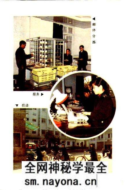 《新晃侗族自治县 邮电志》.pdf电子版_湖南省志预览图4 《新晃侗族自治县 邮电志》.pdf电子版_湖南省志预览图4