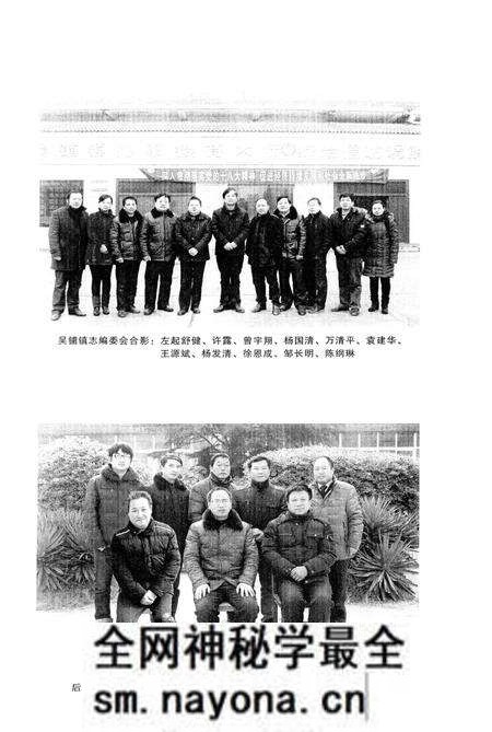 《吴铺镇志》.pdf电子版_湖北省志预览图2 《吴铺镇志》.pdf电子版_湖北省志预览图2