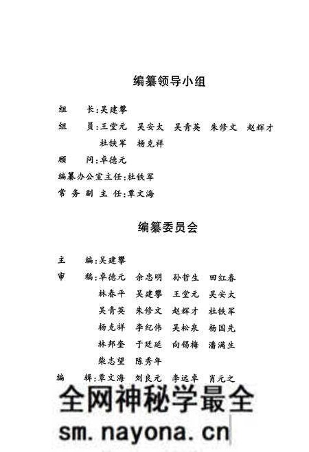 《慈利县教育志》.pdf电子版_湖南省志预览图3 《慈利县教育志》.pdf电子版_湖南省志预览图3