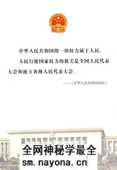 《《临武县人大志》》.pdf电子版_湖南省志预览图2 《《临武县人大志》》.pdf电子版_湖南省志预览图2