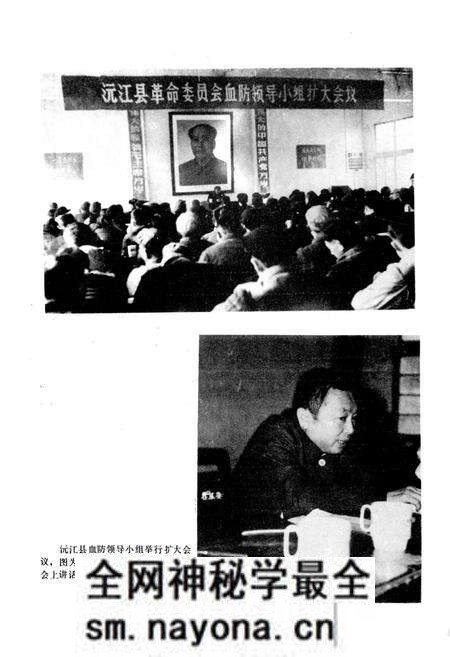 《《沅江县血防志》》.pdf电子版_湖南省志预览图3