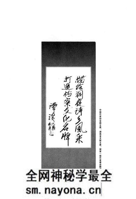 《《白沙洲村文化志》》.pdf电子版_湖南省志预览图3