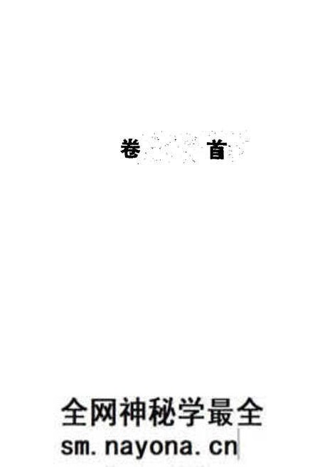 《宜章县煤炭志》.pdf电子版_湖南省志预览图4 《宜章县煤炭志》.pdf电子版_湖南省志预览图4