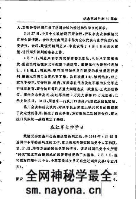 《永定小志》.pdf电子版_湖南省志预览图5