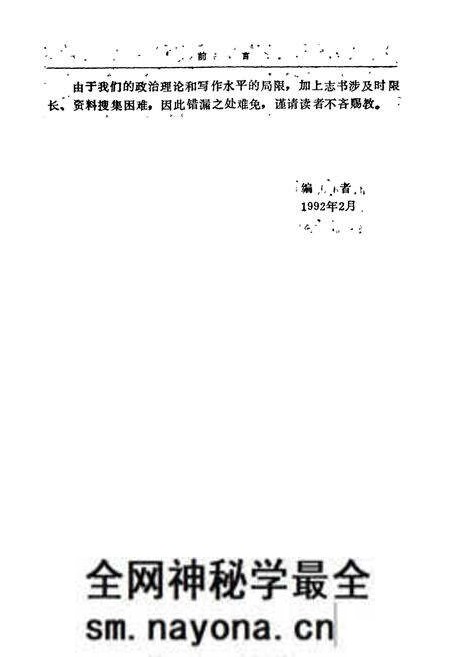 《湘潭市工业志》.pdf电子版_湖南省志预览图3 《湘潭市工业志》.pdf电子版_湖南省志预览图3