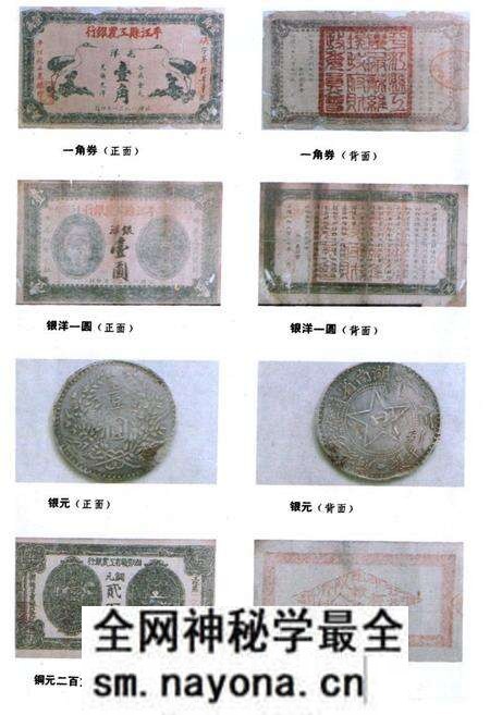《岳阳市金融志》.pdf电子版_湖南省志预览图4 《岳阳市金融志》.pdf电子版_湖南省志预览图4