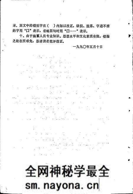 《平江县财政志》.pdf电子版_湖南省志预览图4 《平江县财政志》.pdf电子版_湖南省志预览图4