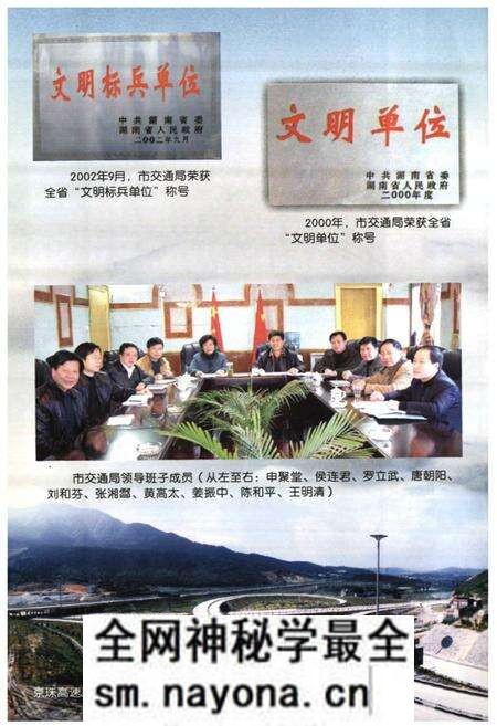 《郴州市交通志(1980~2002)》.pdf电子版_湖南省志预览图4 《郴州市交通志(1980~2002)》.pdf电子版_湖南省志预览图4