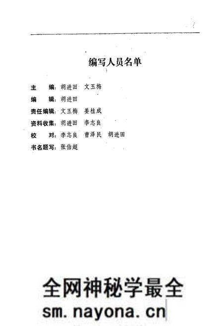 《益阳地区电影发行放映志》.pdf电子版_湖南省志预览图2 《益阳地区电影发行放映志》.pdf电子版_湖南省志预览图2