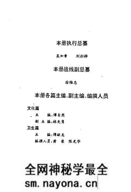 《《湘潭市志9下》》.pdf电子版_湖南省志预览图5 《《湘潭市志9下》》.pdf电子版_湖南省志预览图5