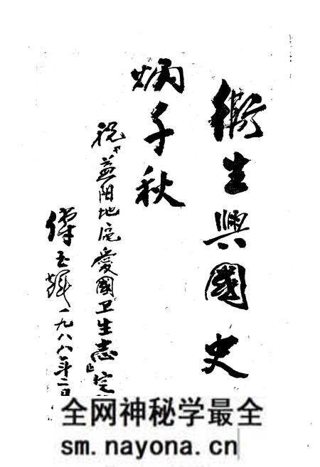 《《益阳地区爱国卫生志》》.pdf电子版_湖南省志预览图4