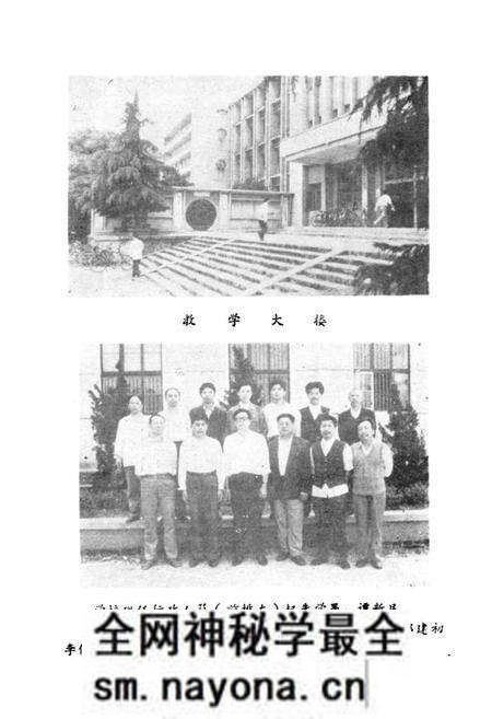 《湖南省双峰第一中学校志(1906-1993)》.pdf电子版_湖南省志预览图2 《湖南省双峰第一中学校志(1906-1993)》.pdf电子版_湖南省志预览图2