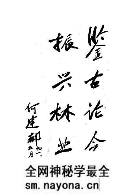 《《资兴市林业志》》.pdf电子版_湖南省志预览图4 《《资兴市林业志》》.pdf电子版_湖南省志预览图4