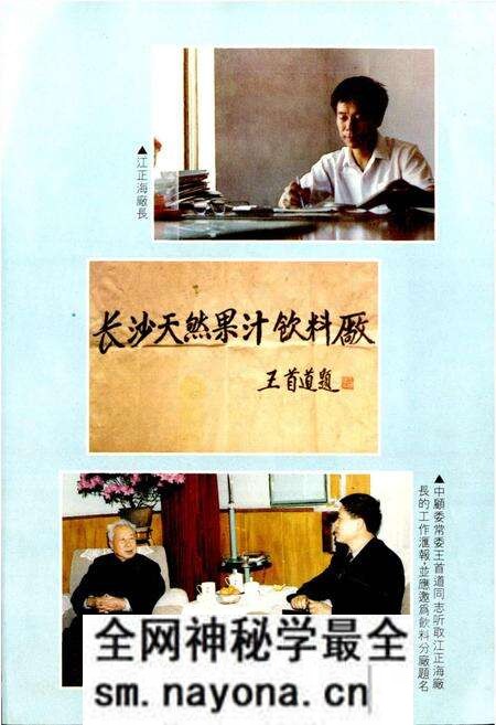 《长沙冷冻加工厂志》.pdf电子版_湖南省志预览图5