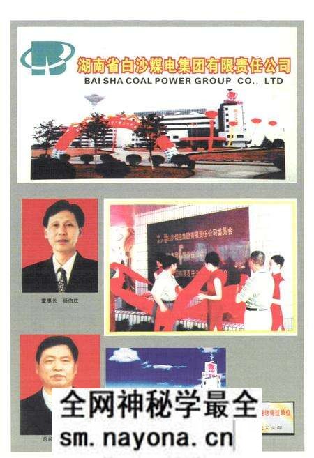 《耒阳煤炭志》.pdf电子版_湖南省志预览图3 《耒阳煤炭志》.pdf电子版_湖南省志预览图3