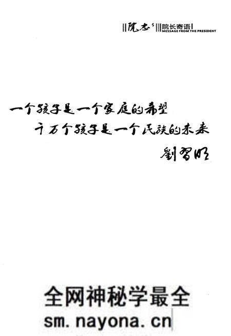 《长沙生殖医学医院院志》.pdf电子版_湖南省志预览图1 《长沙生殖医学医院院志》.pdf电子版_湖南省志预览图1