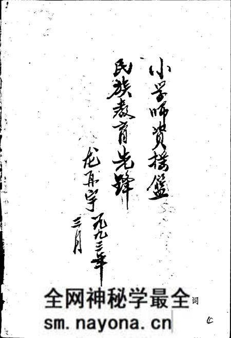 《湖南省吉首民族师范学校志》.pdf电子版_湖南省志预览图2