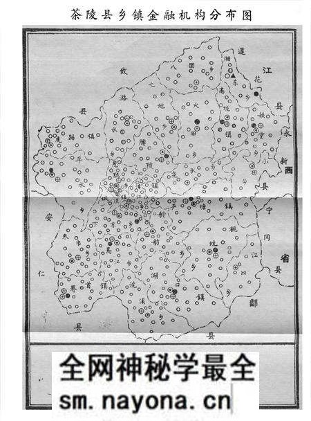 《茶陵县金融志》.pdf电子版_湖南省志预览图5 《茶陵县金融志》.pdf电子版_湖南省志预览图5