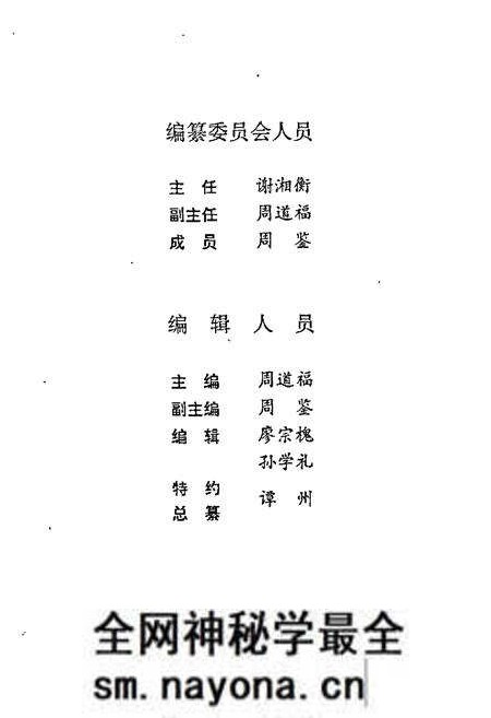《衡阳市民政志》.pdf电子版_湖南省志预览图3 《衡阳市民政志》.pdf电子版_湖南省志预览图3
