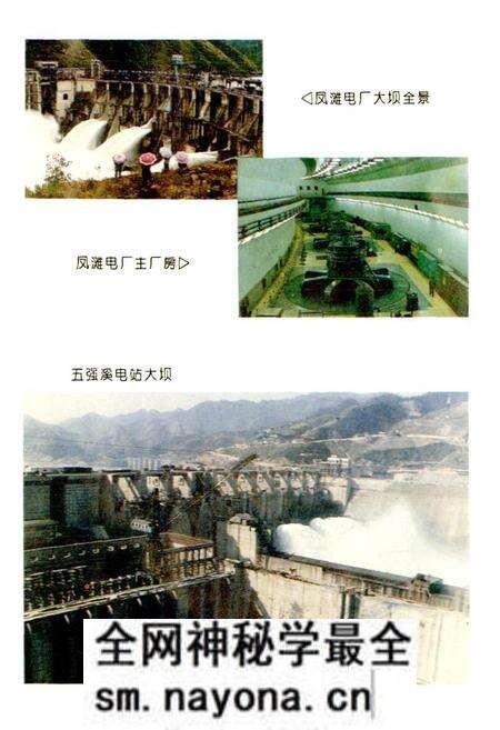 《怀化电业志》.pdf电子版_湖南省志预览图4 《怀化电业志》.pdf电子版_湖南省志预览图4