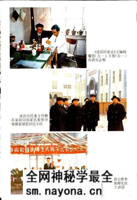 《沈阳回族志》.pdf电子版_辽宁省志预览图5 《沈阳回族志》.pdf电子版_辽宁省志预览图5