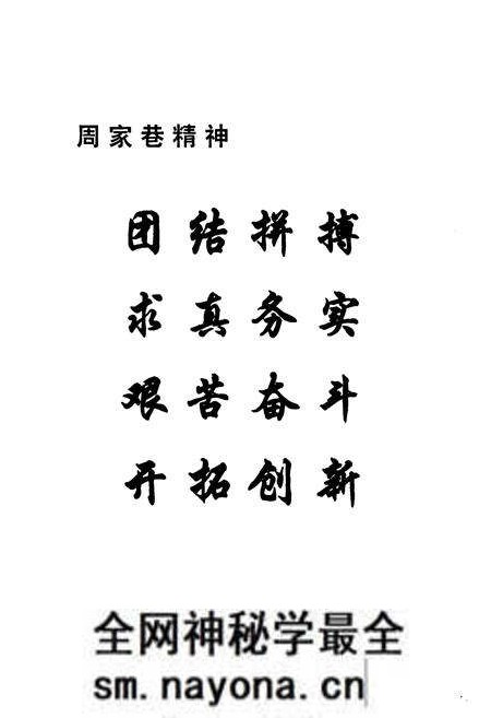 《周家巷村志》.pdf电子版_江苏省志预览图4 《周家巷村志》.pdf电子版_江苏省志预览图4